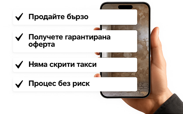 home-banner-4 https://quicksale.bg/wp-content/uploads/2025/08/home-banner-4.jpg