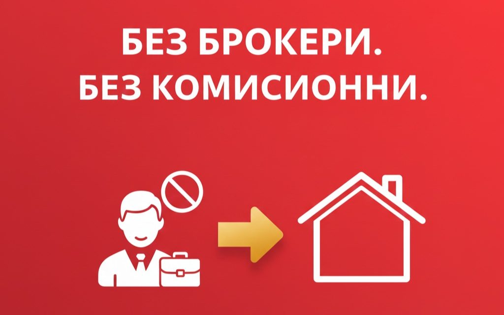 Изкупуване на апартаменти Слънчев бряг – бързо решение с QuickSale