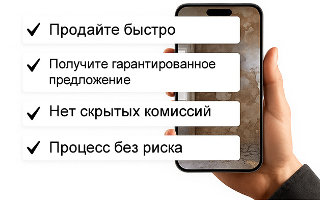https://quicksale.bg/wp-content/uploads/2026/07/home-banner-4-ru.jpg